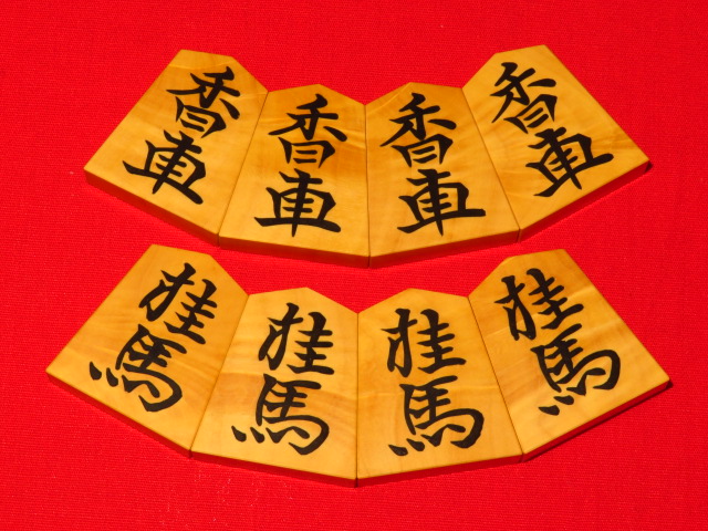 月山作水無瀬薩摩黄楊向日葵杢彫埋将棋駒/未使用品 平箱付(KS570